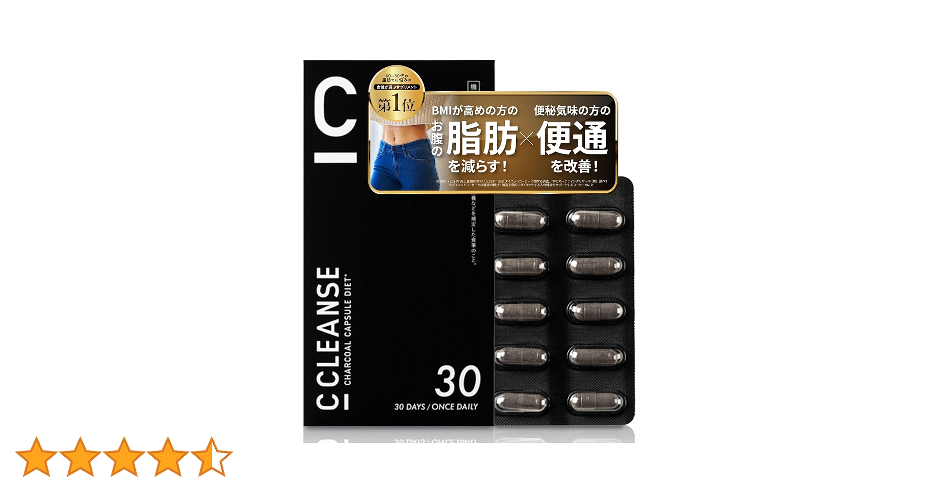 Cシークレンズ チャコールカプセルダイエット　90日分 Amazon | 【機能性表示食品】C CLEANSE シークレンズ 30粒包